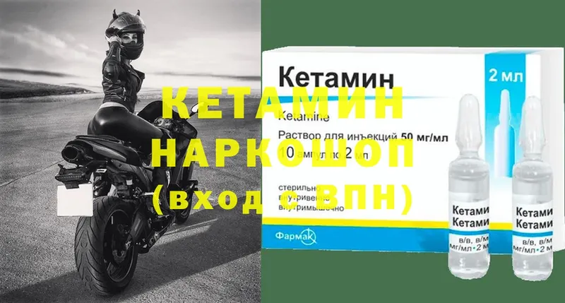 КЕТАМИН ketamine  Данилов 